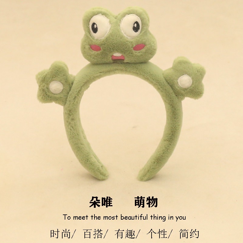 创意超萌小青蛙手掌发箍毛绒洗脸发卡呆萌搞怪卡通拍照表演头饰女