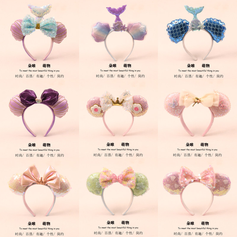 可爱亮片美人鱼贝壳米奇领结发箍