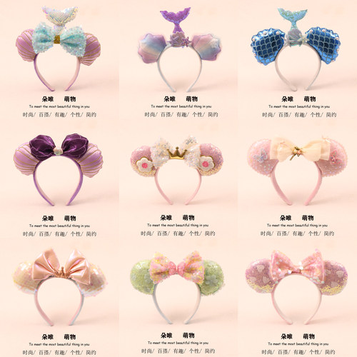 可爱亮片美人鱼贝壳米奇领结发箍