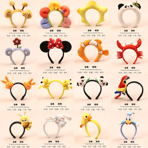 其他发箍其他可爱卡通活动表演