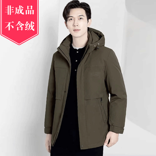 2025新款商务连帽羽绒服男中长款军绿色可脱卸活里活面九成品外套