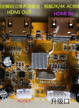hdmi高清解码板带光纤杜比同轴
