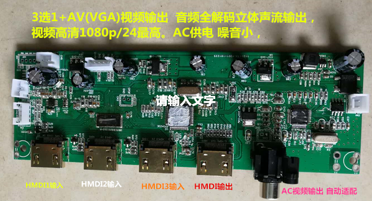 hdmi高清杜比dtsac3蓝牙模块高清