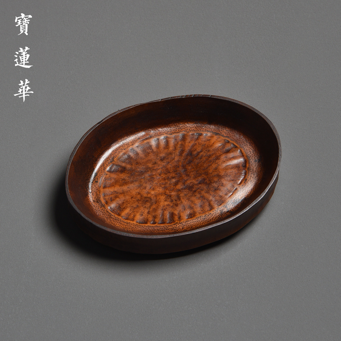 复古老竹节托盘壶承壶托杯托杯垫 一物一拍大漆干泡茶盘 茶点心盘