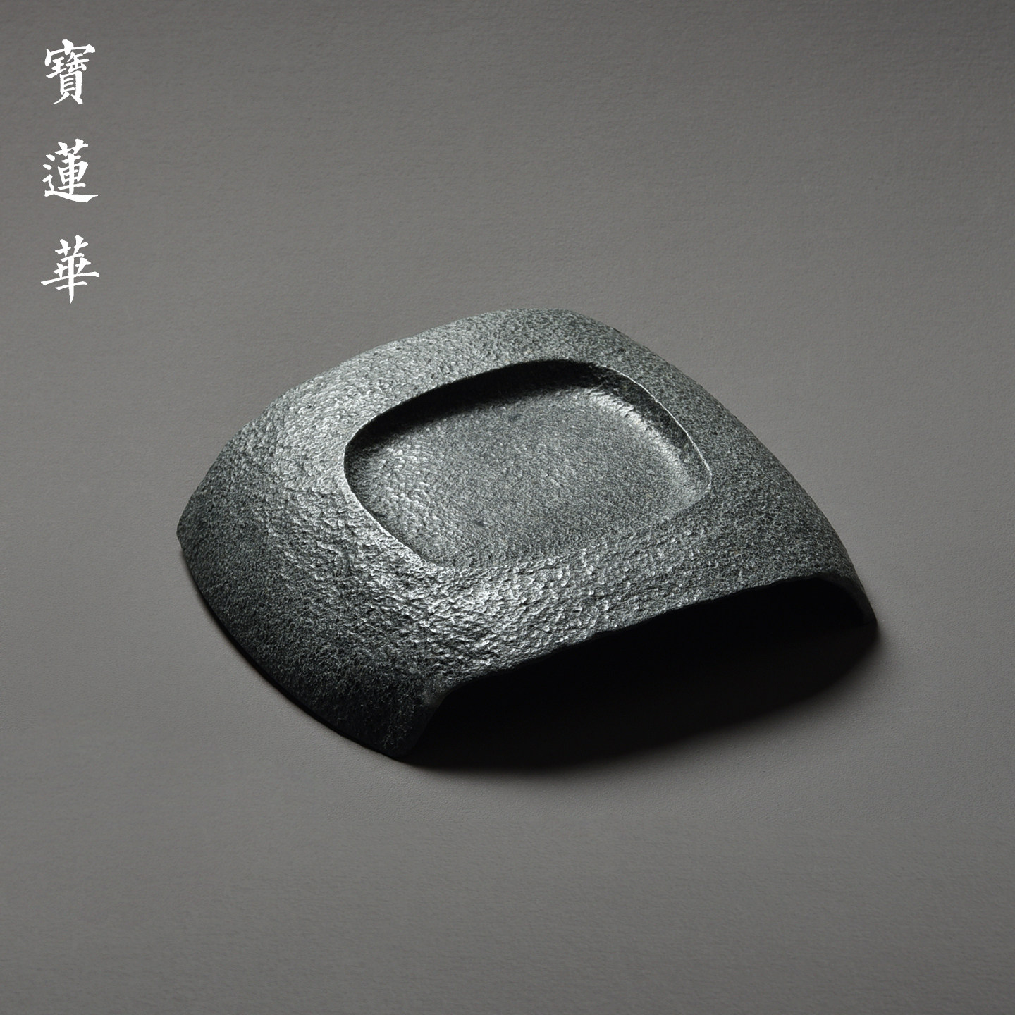 方瓦天然青石壶承 手工雕刻壶托盘 茶道干泡石茶盘养壶垫茶台茶海