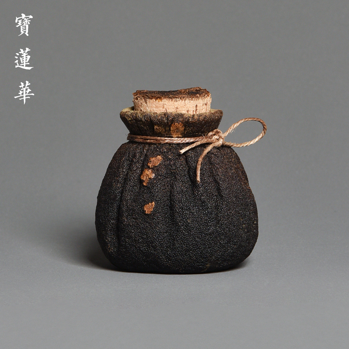 陈年老柚皮罐茶叶罐 非遗王伯杨手工制柚子皮茶罐茶仓 文玩柚罐子