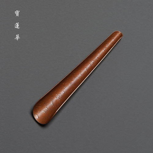 锤纹卷叶紫铜茶则茶勺茶铲茶匙