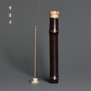 镶花牛角盖线香筒茶玩沉香收纳盒 带隐藏香插紫竹节香筒 香道用具