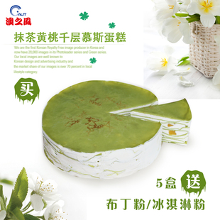 澳之风 抹茶黄桃千层蛋蛋糕 生日蛋糕 慕斯蛋糕  8寸