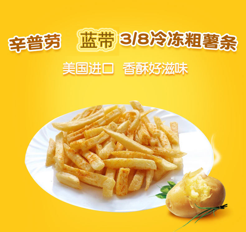 ÐÁÆÕÀÍÌ«Ñô¹È3/8Ö±ÇÐÀä¶³´ÖÊíÌõÃÀ¹ú²úÀä¶³ÊíÌõ 2.26kg/´ü 6´ü/Ïä