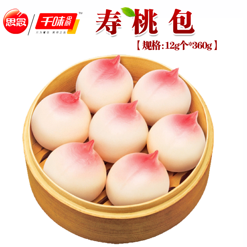 思念千味央厨兴客坊豆沙寿桃包 24包*360克*12个 节庆面点食材