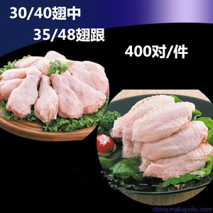 正大食品生鸡翅中30-40g/辣翅汉堡店小吃400个