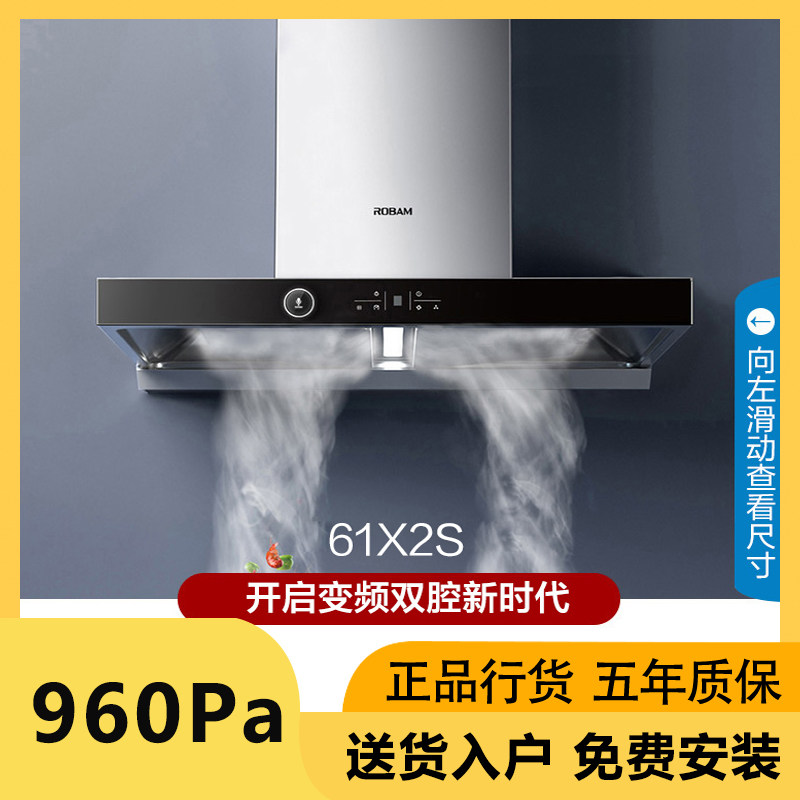 老板61X2S/61D1S变频吸抽油烟机双腔家用顶吸厨房排烟机