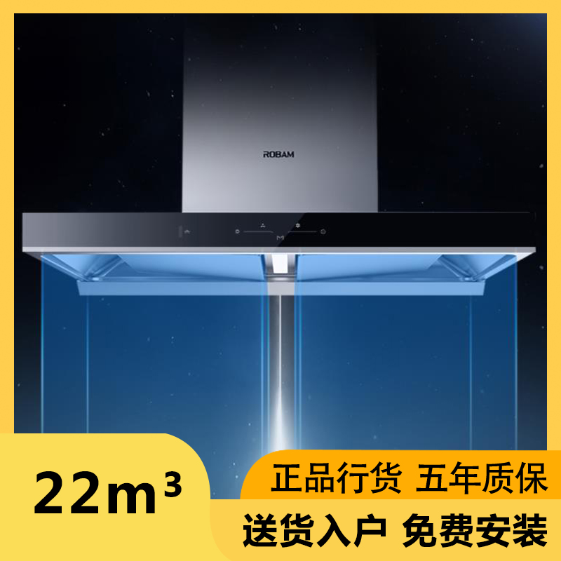 老板60D1S油烟机变频套装