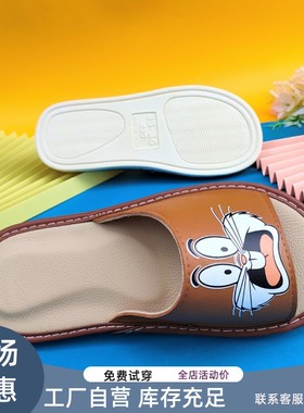 WA卡通亲子夏季真皮家用凉鞋