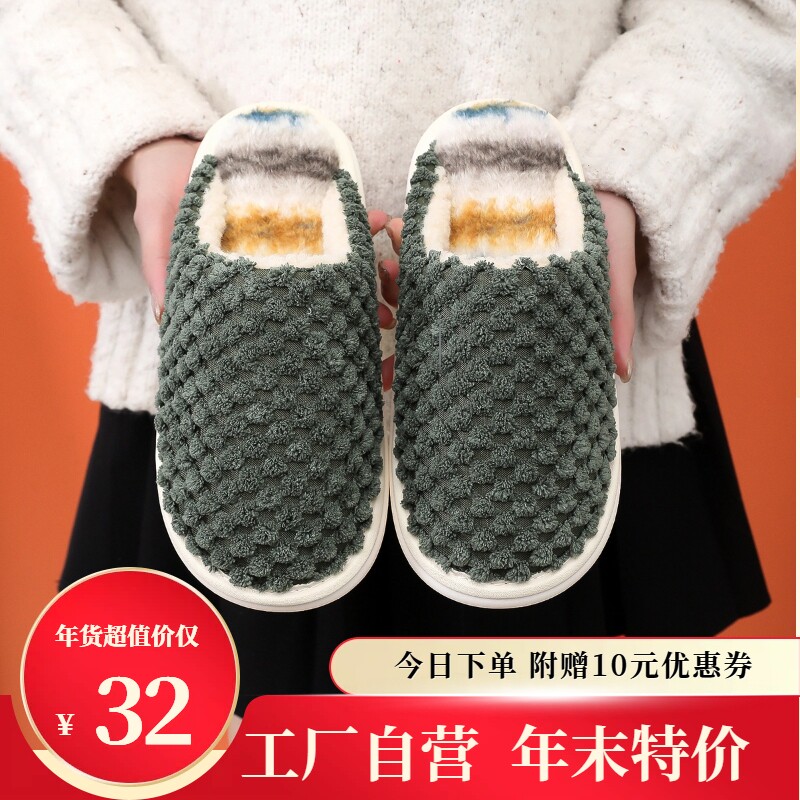 男女居家棉拖鞋加厚毛绒室内外情侣保暖防滑软底包头棉鞋秋冬新款