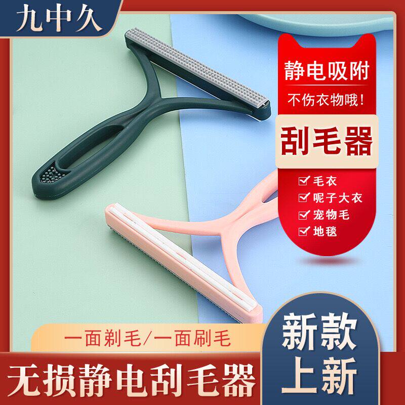不伤衣物双面刮毛器黏毛器家用衣服毛呢大衣起球手动剃毛神器去毛