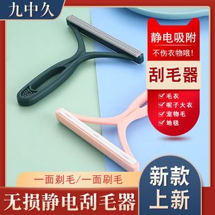 不伤衣物双面刮毛器黏毛器家用衣服毛呢大衣起球手动剃毛神器去毛