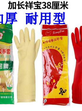 祥宝加厚耐磨洗碗手套洗衣乳胶