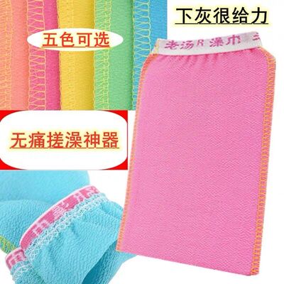 搓泥不疼中砂搓澡神器沐浴手套