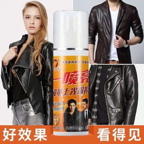 真皮皮革保养油皮夹克皮沙发无色通用皮衣护理清洁剂皮鞋上光鞋油