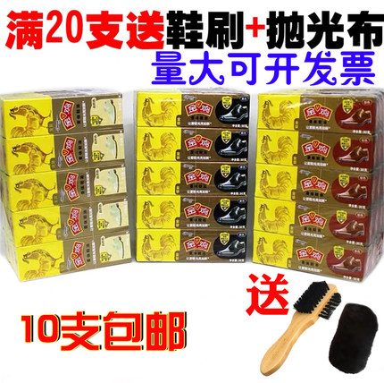金鸡膏体鞋油黑色棕色自然色高级真皮皮鞋无色护理保养10只包邮