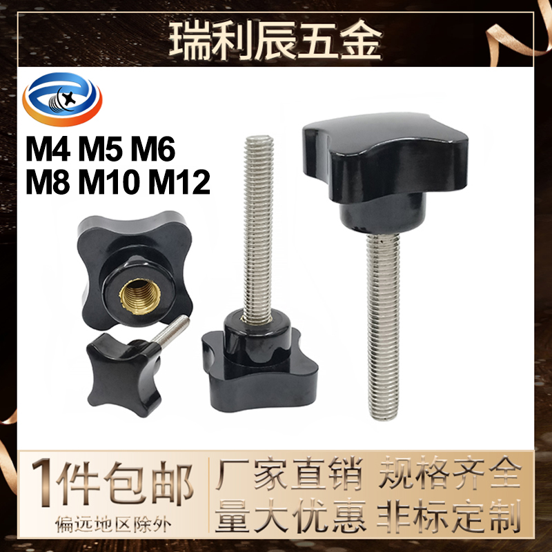 厂家直销304不锈钢胶木四角把手 四角型旋钮 加号手柄M45M68M1012