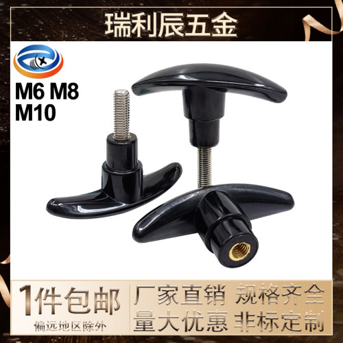 厂家 胶木304不锈钢螺杆T型旋钮 一字形把手 T手轮 手拧螺丝M6810