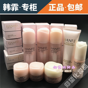 韩霏化妆品系列保湿水洗面奶补水乳液面霜玫瑰晶润护肤系列套装