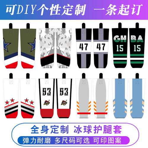 diy全身定制儿童护腿袜套