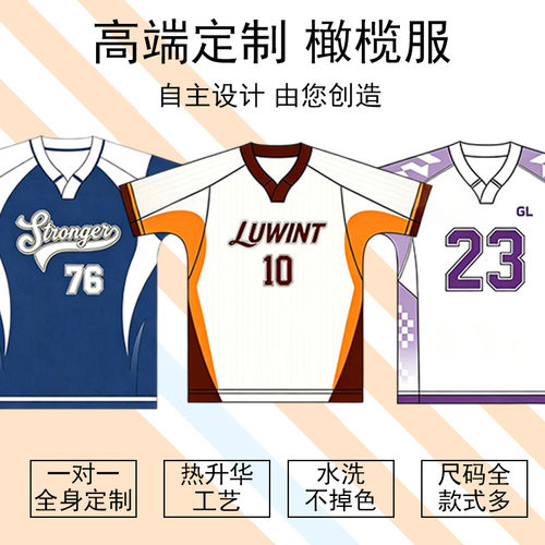 定制橄榄球运动服男款运动上衣速干排汗不易粘身短袖专业运动服