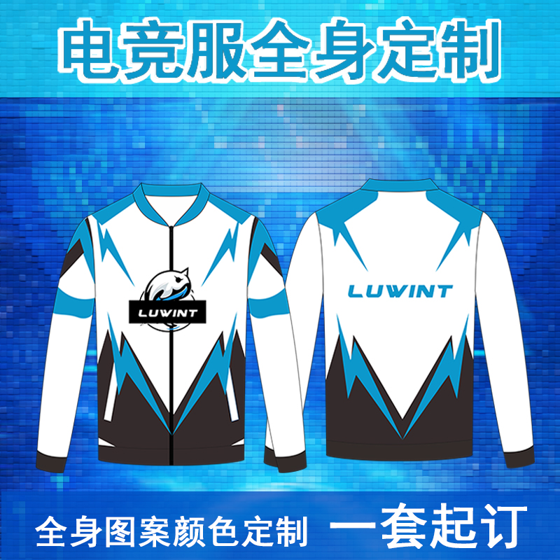 全身定制棒球服电外套儿童