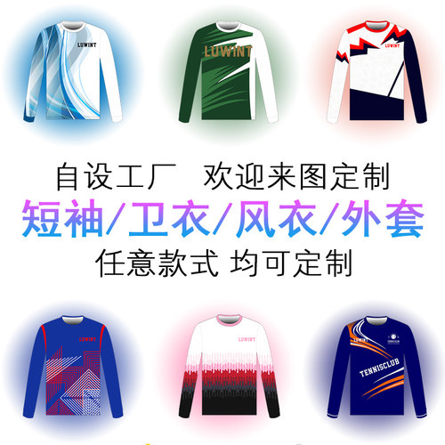全身定制网球短袖男女儿童队服