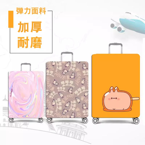 定制行李箱保护套旅游出国弹力