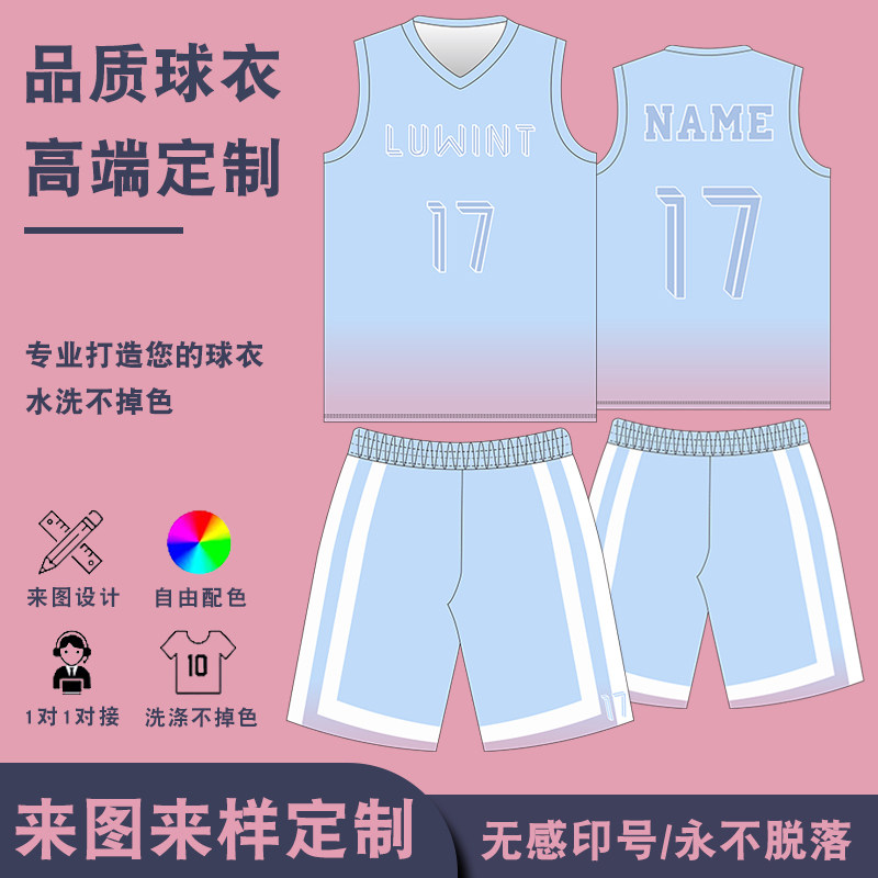 篮球服全身定制套装男女学生队服儿童印字印号快干个性DIY球衣夏