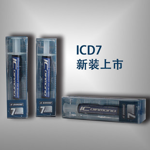美国ICD7钻石导热硅脂含钻石导热硅脂/导热膏