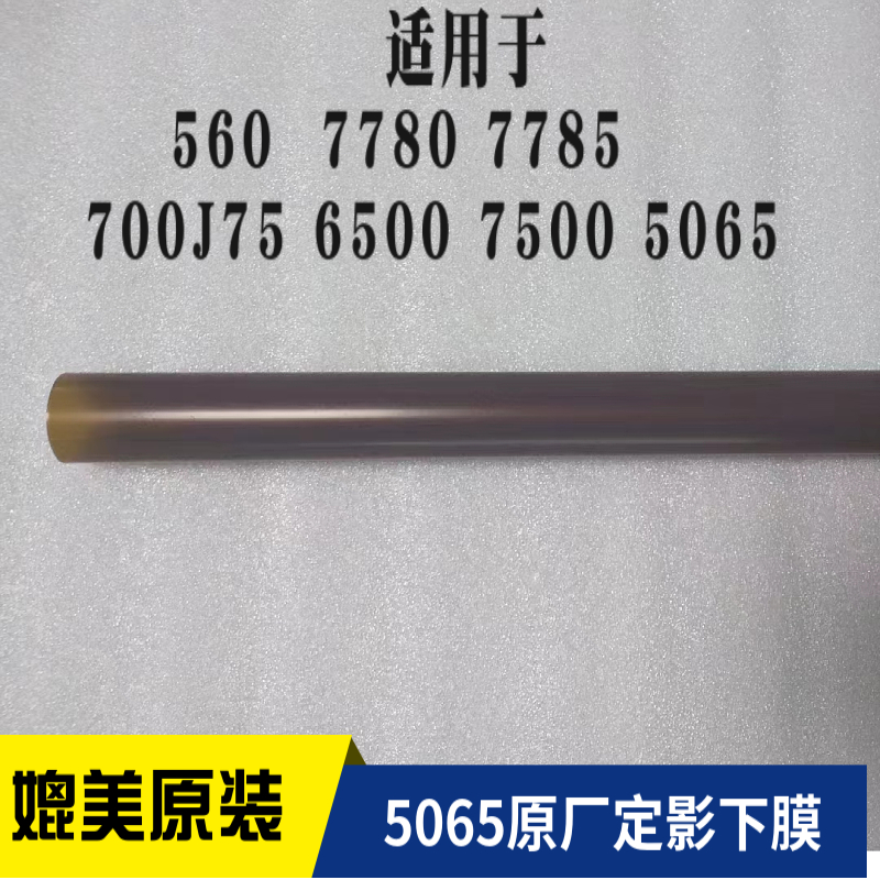 施乐定影膜媲美原装定影效果好