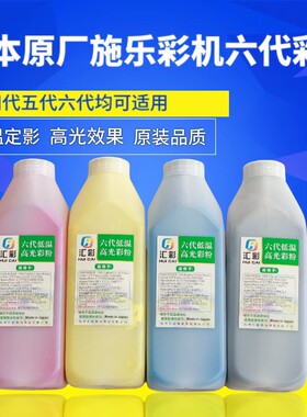 施乐进口六代七代5588 6688 7788 C9070  C9065 光泽低温碳粉