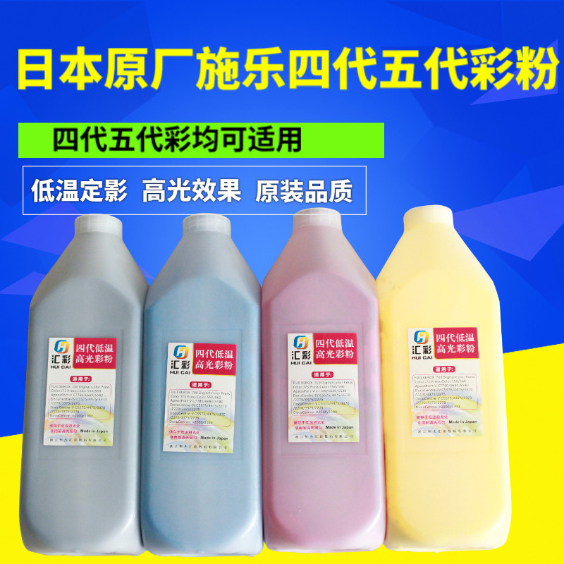 适用于施乐四代dc700  j75,dcc7780 560 7785光泽低温碳粉 墨粉