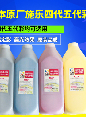 适用于施乐四代DC700  J75，DCC7780 560 7785光泽低温碳粉 墨粉