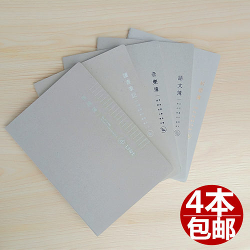 软面抄横线课堂b5笔记本子