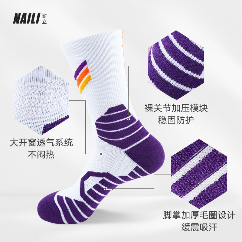 高弹力防滑吸汗篮球袜中筒训练袜