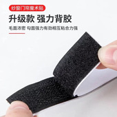 魔术贴强力背胶粘贴无痕双面胶贴勾面毛面魔术贴 新人到手0.47