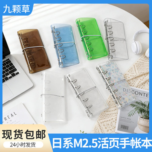 包邮M2.5手帐本PVC外皮M5half绑带闪粉活页本软壳源头厂家定制