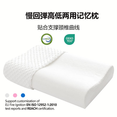 跨境慢回弹记忆枕头枕芯可阻燃记忆棉护颈枕团购礼品temu工厂
