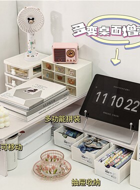 简约ins可移动桌面架白色抽屉式电脑架化妆品收纳置物架