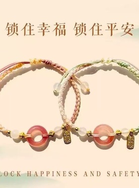 桃之夭夭平安扣情侣手链女轻奢小众编织手绳新款闺蜜手饰