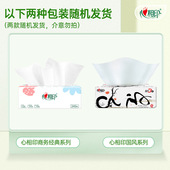 包邮 心相印抽纸商务经典 8包纸巾面巾纸卫生纸心相印