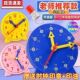 钟表模型教具二年级小学生认识时钟时间三针儿童教学学习数学