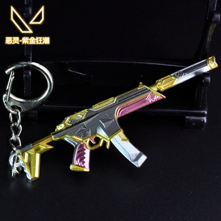 瓦罗兰特周边8CM迷你紫金狂潮恶灵武器道具合金模型钥匙扣小挂件